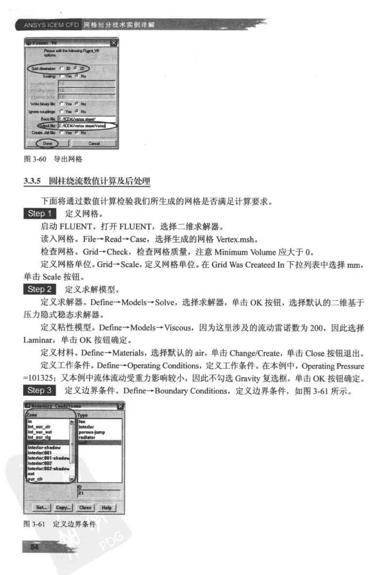 ansys施加多步位移载荷实例